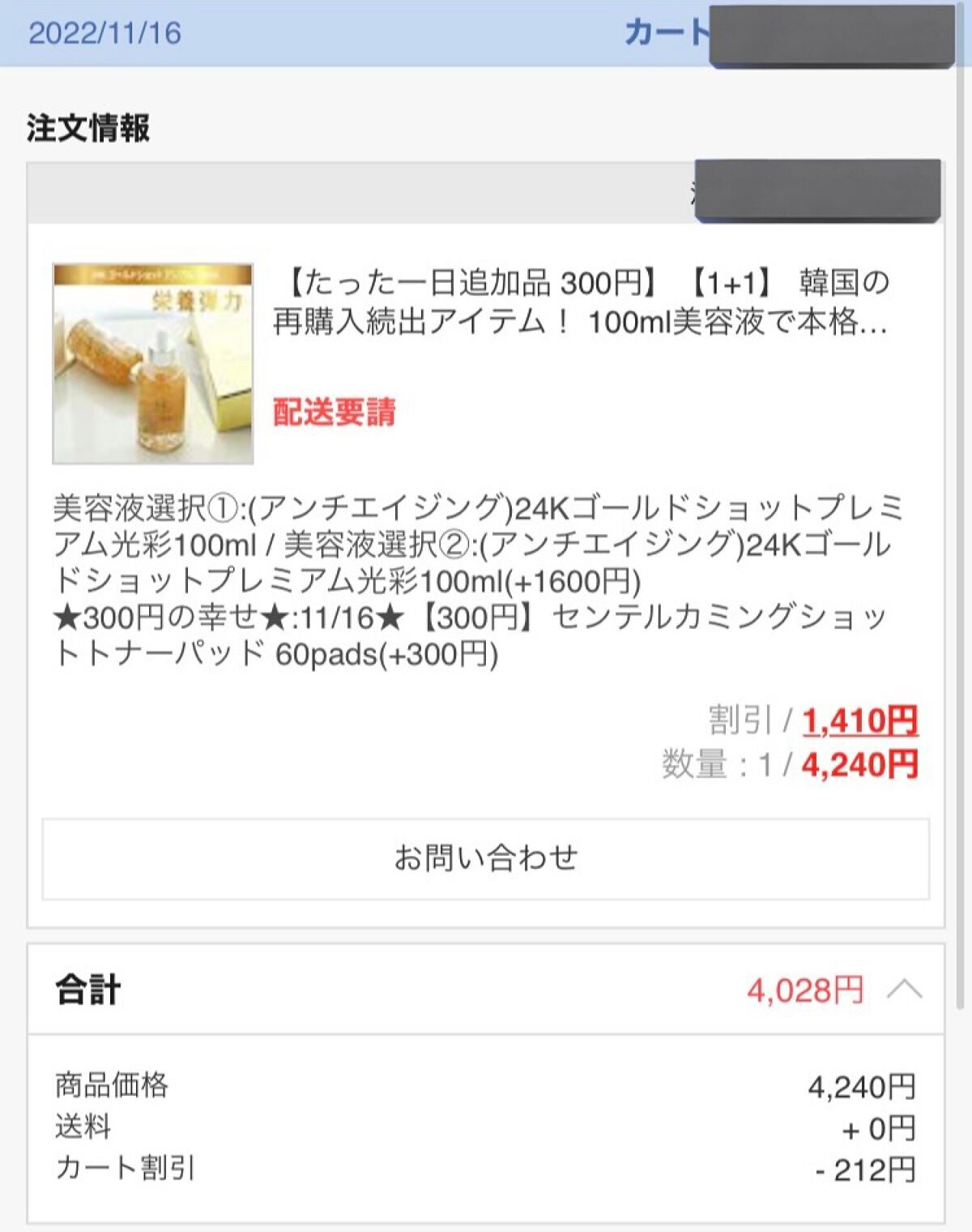 24Kゴールドショット 美容液/AMPLE:N/美容液を使ったクチコミ(3枚目)