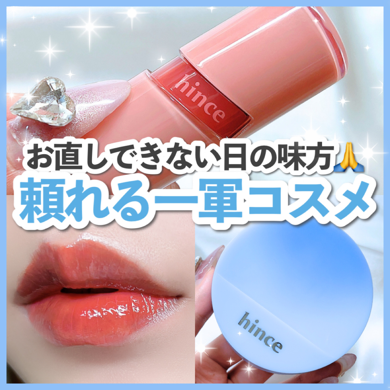 セカンドスキンメッシュマットクッション 21 アイボリー（24 BLUE DIVE）/hince/クッションファンデーションを使ったクチコミ（1枚目）