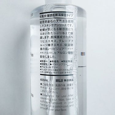 化粧水・敏感肌用・高保湿タイプ 400ml/無印良品/化粧水を使ったクチコミ（3枚目）