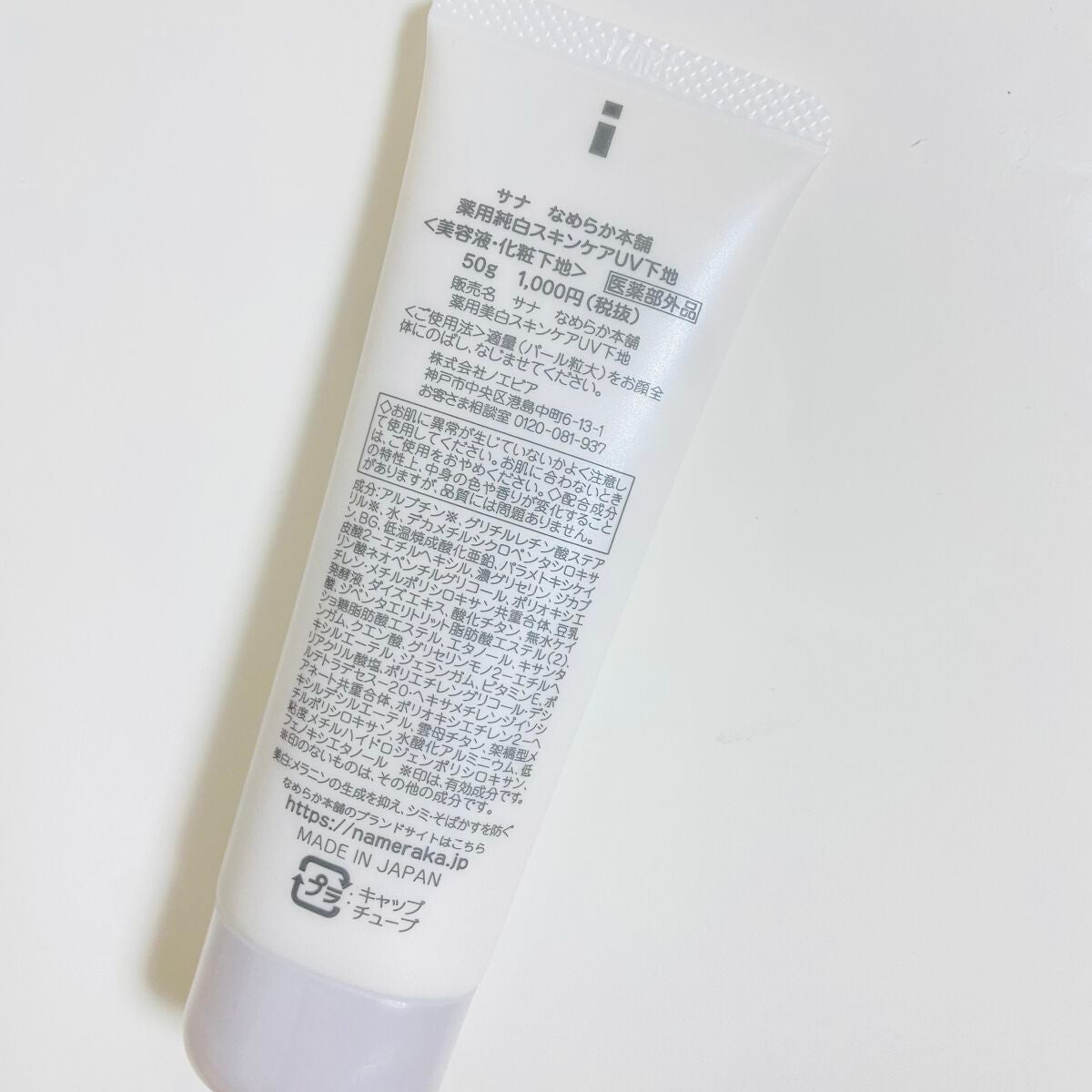 ïŸïŸ
ð§ž on LIPS ããããããäžå°ð«°ð»ðãããã°ããð.*ïŸïŸ
ð§žã§ãïŒä»åã¯æè¿äœ¿..ãïŒ3æç®ïŒ