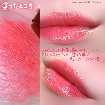 mamicosme グミティント/mamicosme/リップティントを使ったクチコミ(4枚目)