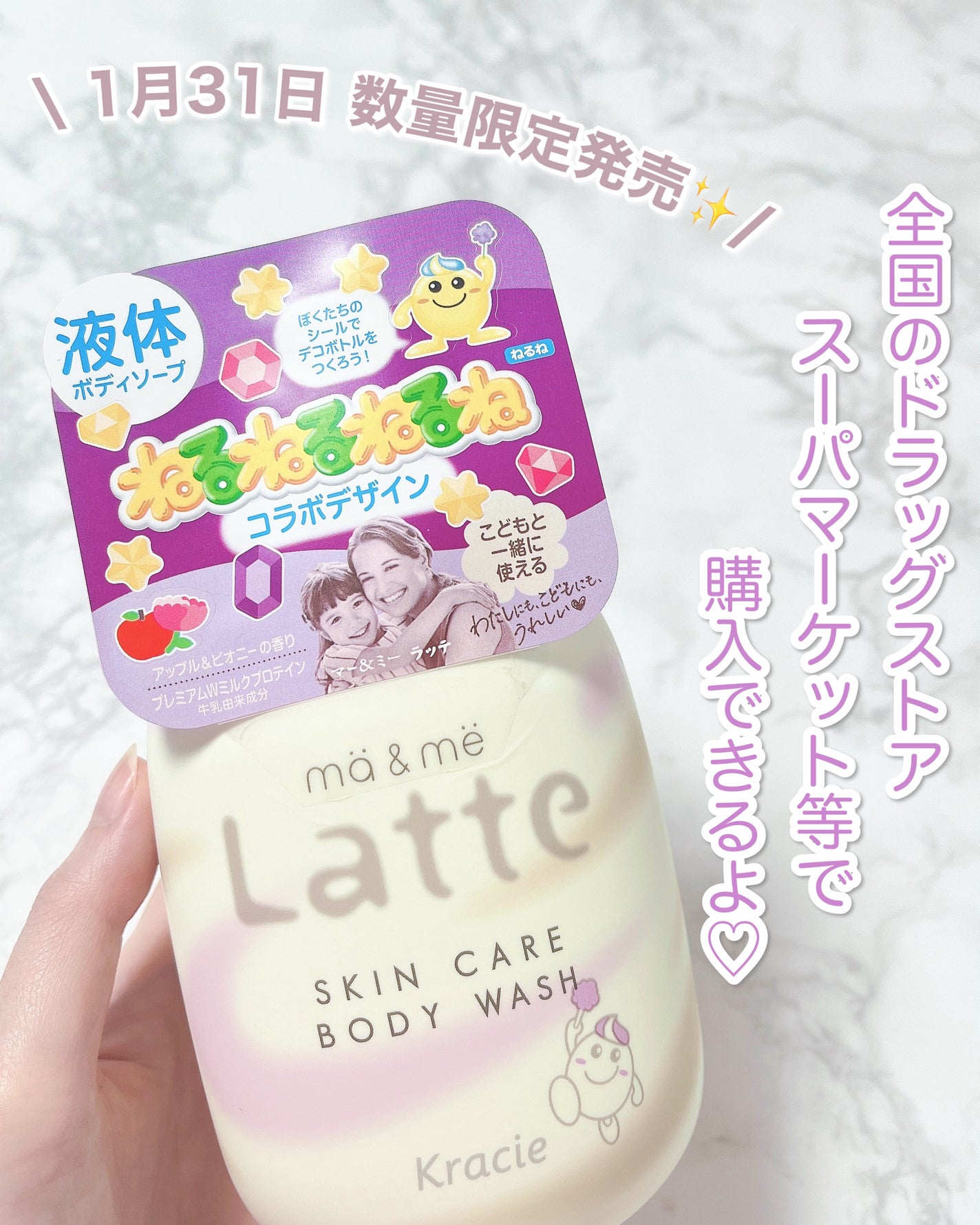 マー&ミー ボディソープ/マー&ミー ラッテ/ボディソープを使ったクチコミ(6枚目)