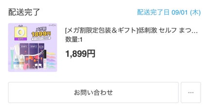 ラッシュジェリードロップ EX/MAJOLICA MAJORCA/まつげ美容液を使ったクチコミ(5枚目)