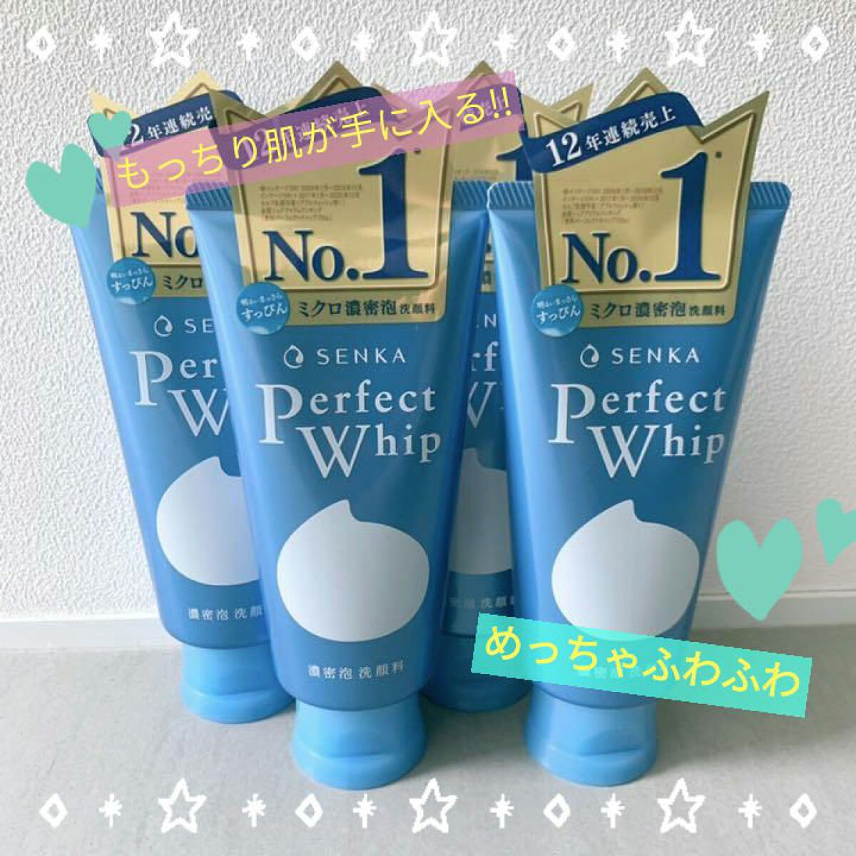 パーフェクトホイップu/SENKA（専科）/洗顔フォームを使ったクチコミ（1枚目）