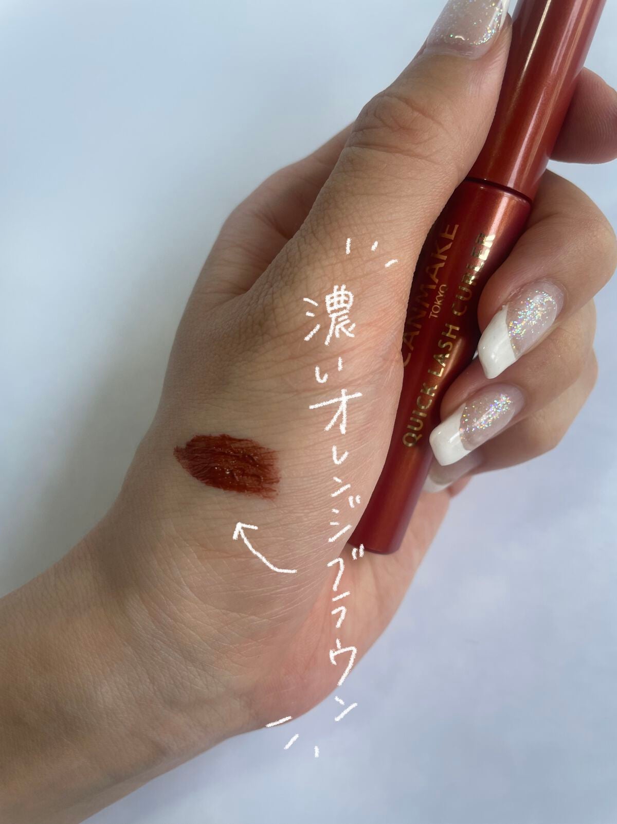 クイックラッシュカーラー/キャンメイク/マスカラ下地を使ったクチコミ(2枚目)