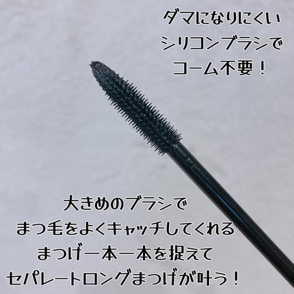 オールインワンマスカラ 艶やかグロッシィブラック/ILM/マスカラを使ったクチコミ(3枚目)