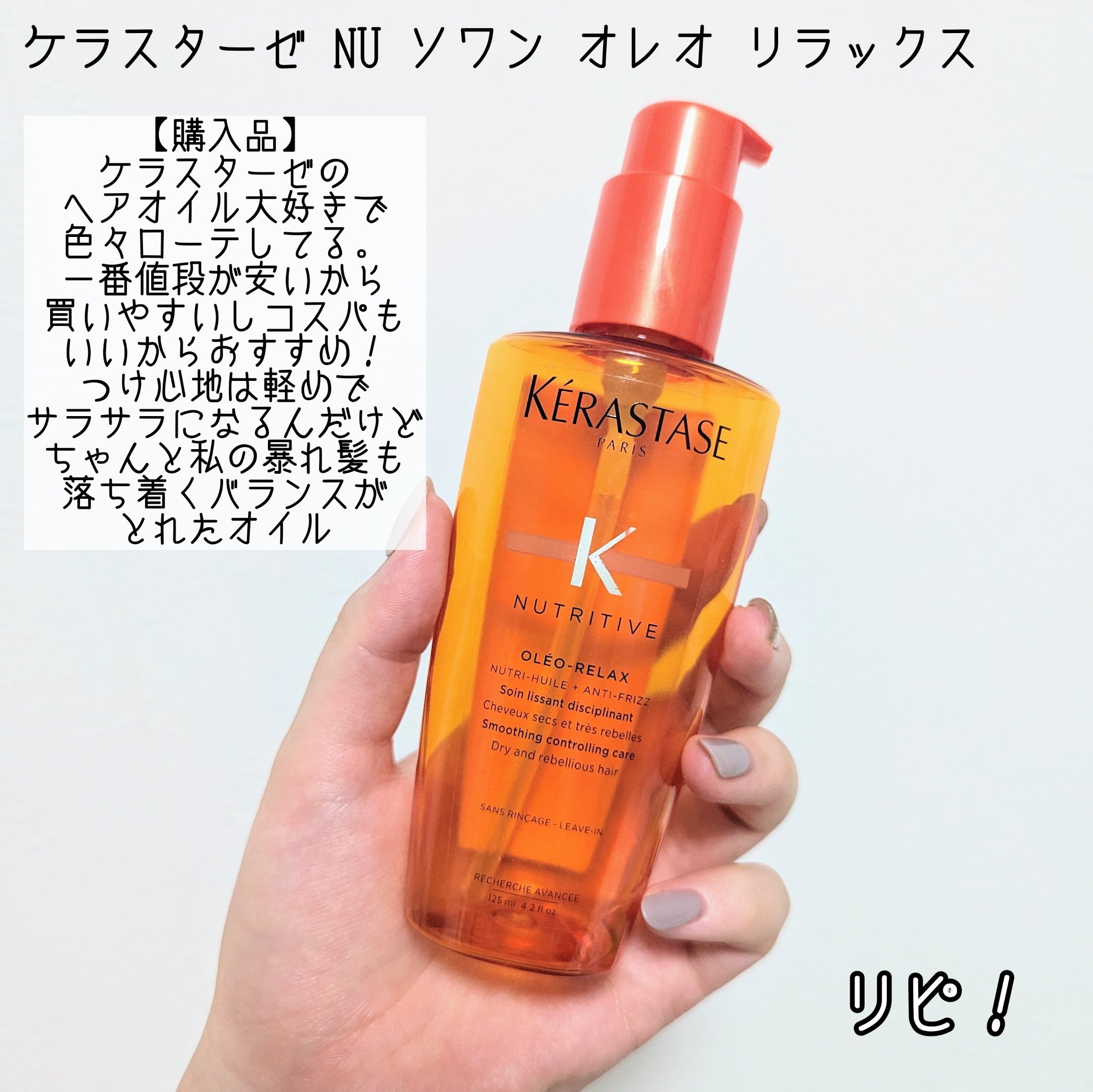 エッセンスインヘアミルク/オルビス/ヘアミルクを使ったクチコミ（2枚目）