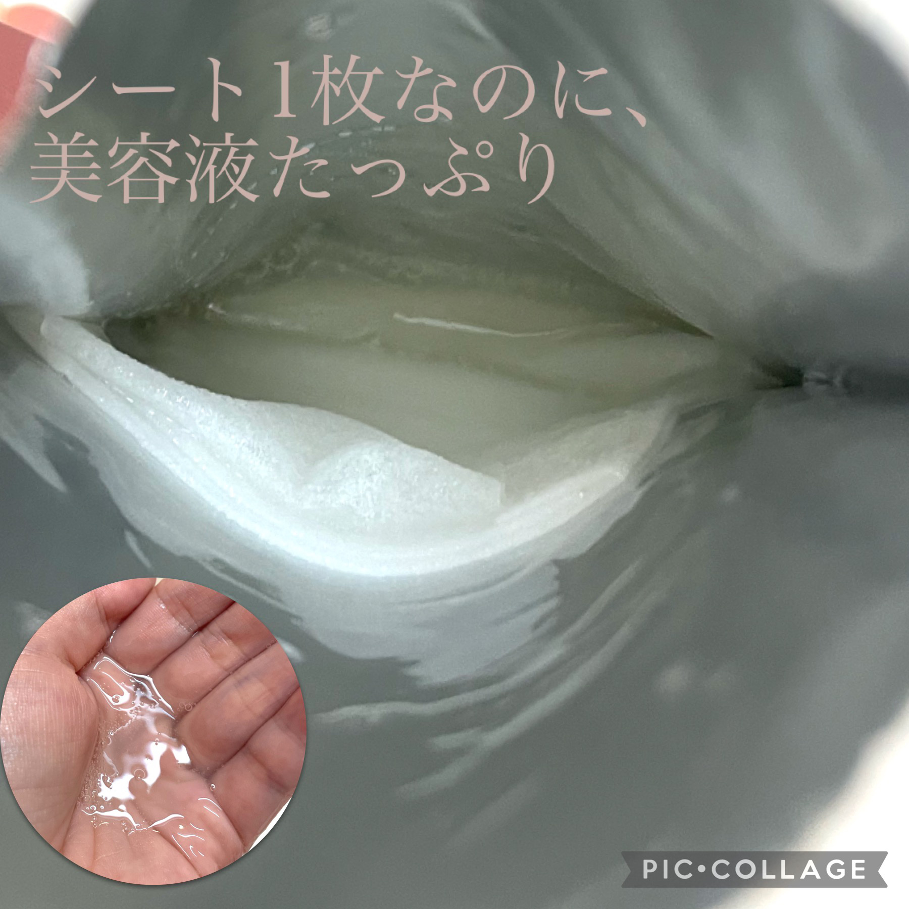 3番 すべすべキメケアシートマスク/numbuzin/シートマスク・パックを使ったクチコミ（3枚目）