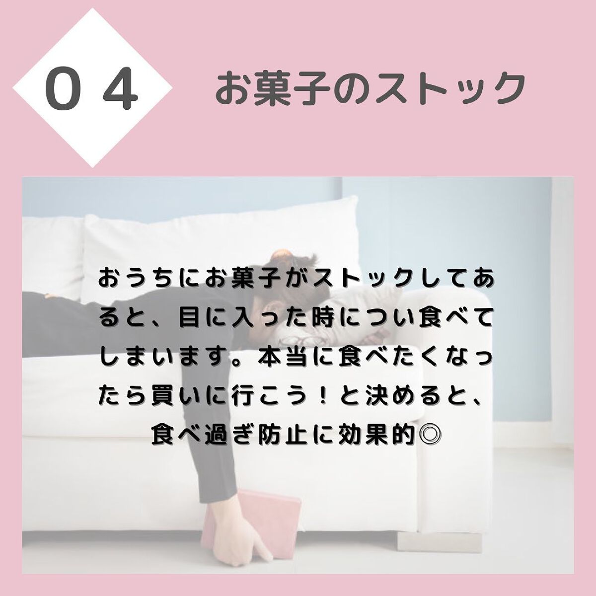 ちゃも on LIPS 「こんにちはちゃもです🐱今回は、痩せるためにやめたこと5選のご紹..」(5枚目)