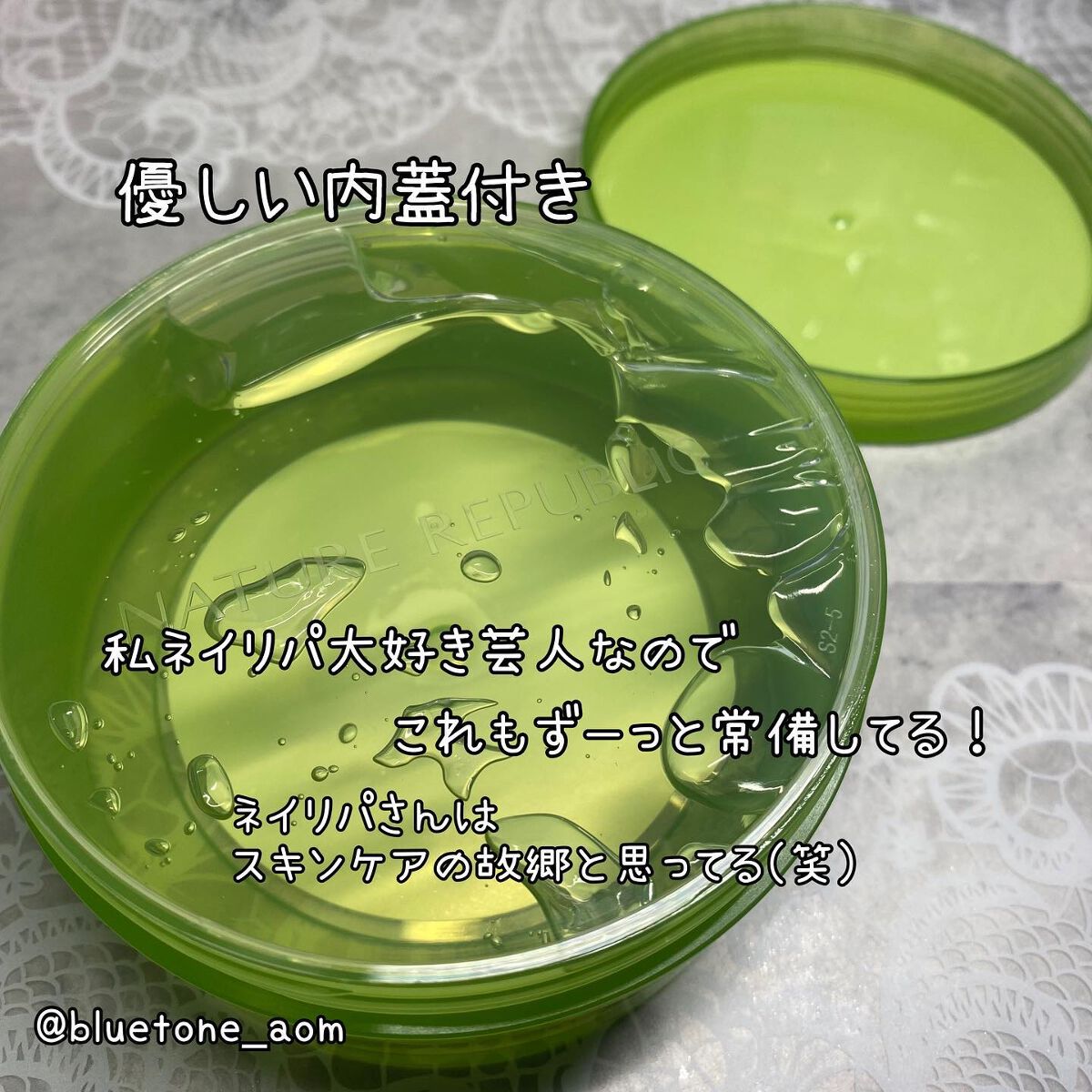 マイルド&モイスチャーアロエジェル/ネイチャーリパブリック/ボディローションを使ったクチコミ(6枚目)