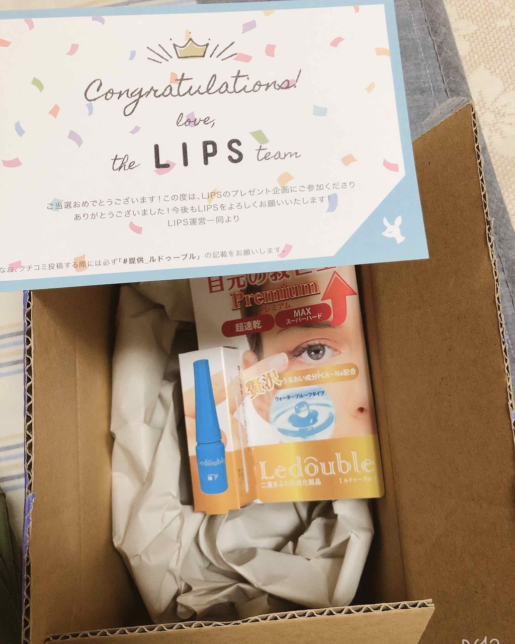 ルドゥーブル プレミアム/ルドゥーブル/二重まぶた用アイテムを使ったクチコミ（1枚目）