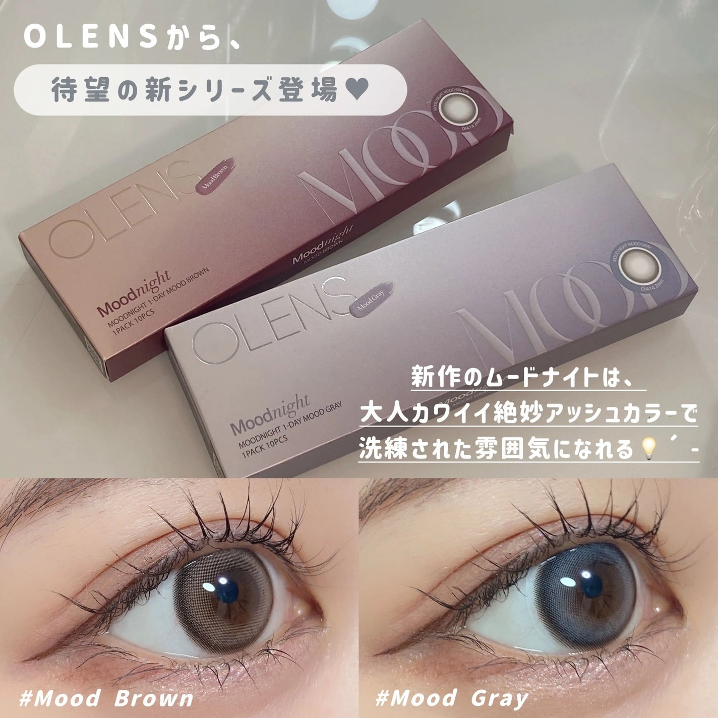 Moodnight 1day/OLENS/ワンデー(1DAY)カラコンを使ったクチコミ(2枚目)