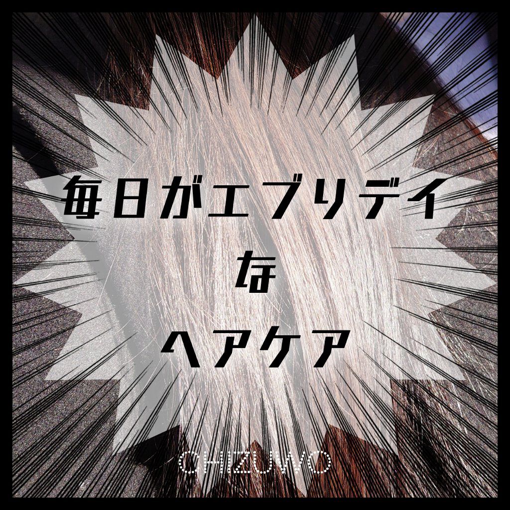 和草ダメージリペアオイルセラム/いち髪/ヘアオイルを使ったクチコミ（1枚目）