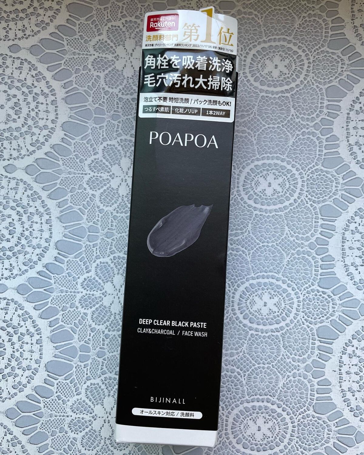 ディープクリア ブラックペースト/POAPOA/洗い流すパック・マスクを使ったクチコミ（1枚目）