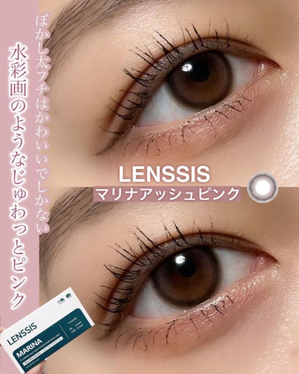 マリナシリーズ	/LENSSIS/カラーコンタクトレンズを使ったクチコミ(1枚目)