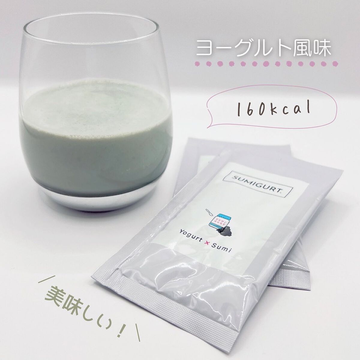 スミグルト/スミグルト/スムージーを使ったクチコミ（1枚目）