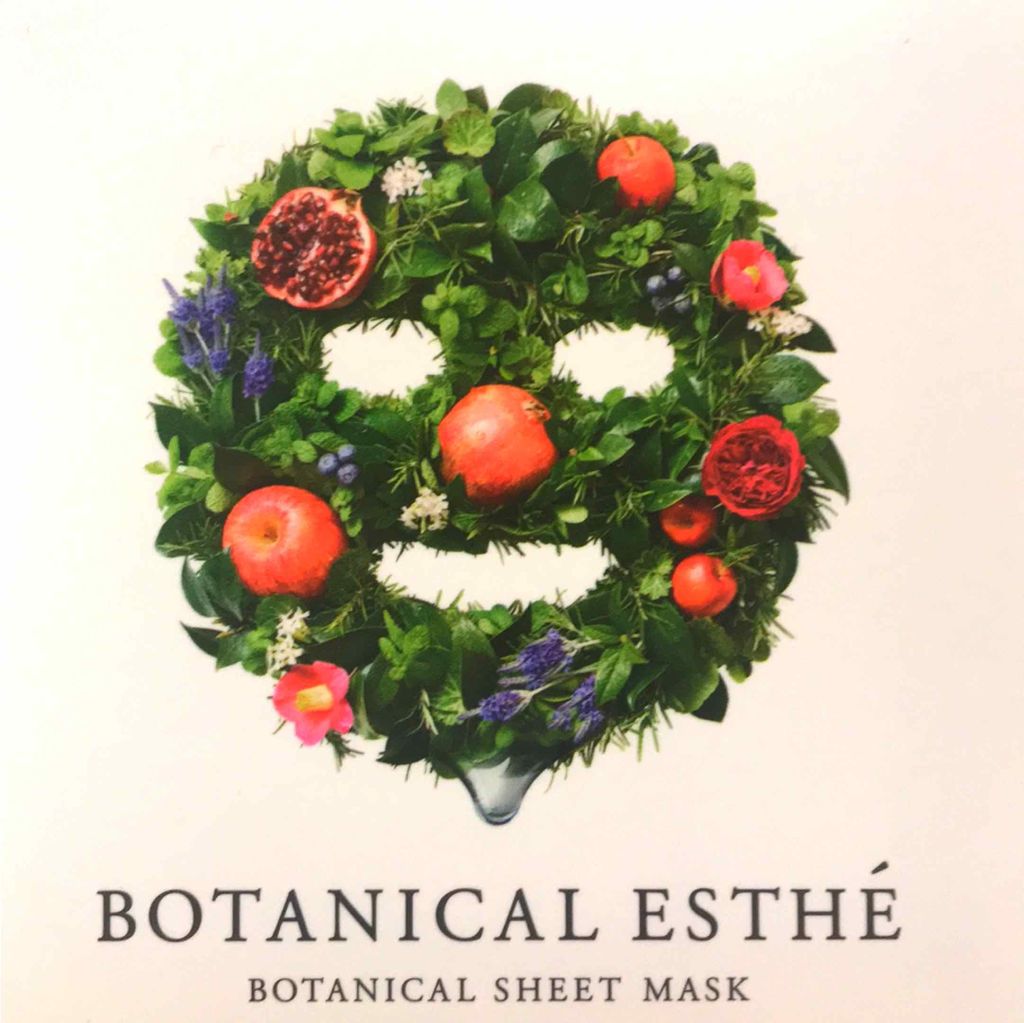 シートマスク エイジモイスト/BOTANICAL ESTHE/シートマスク・パックを使ったクチコミ(1枚目)