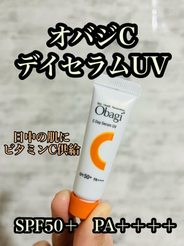 オバジC デイセラムUV

SPF50+・PA++++
3種のビタミンC誘導体を高濃度に配合した日中スキンケア。紫外線を浴びると中の成分があふれ出す紫外線反応型カプセルを採用し、日中もビタミンCを肌に補