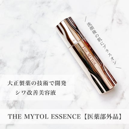 ザ マイトル エッセンス/THE MYTOL/ブースター・導入液を使ったクチコミ(1枚目)
