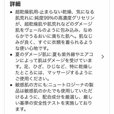 ノルウェー フォーミュラ インテンスリペア ボディバーム/Neutrogena/ボディクリームを使ったクチコミ（2枚目）