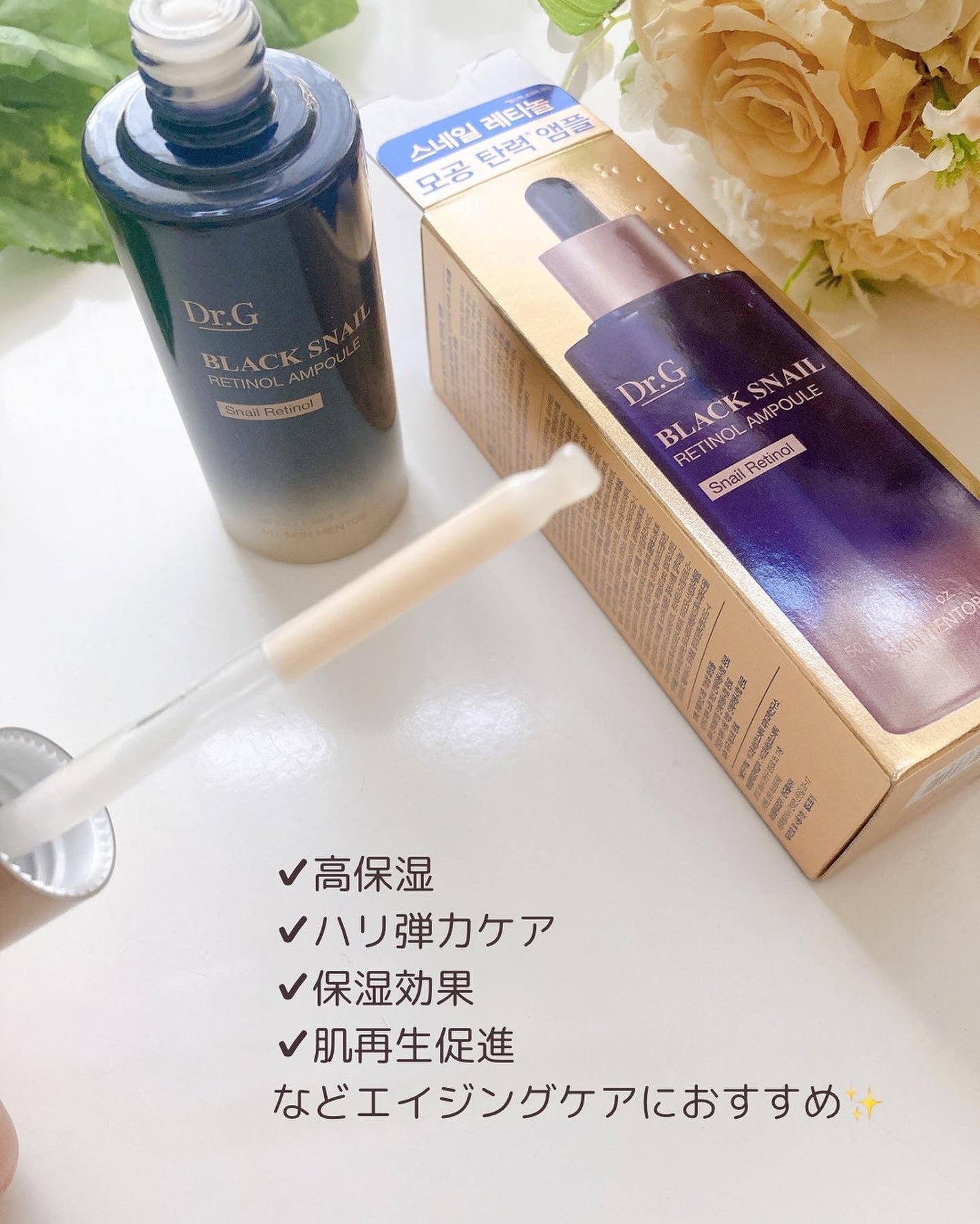 ブラックスネイルレチノールセラム/Dr.G/美容液を使ったクチコミ(4枚目)