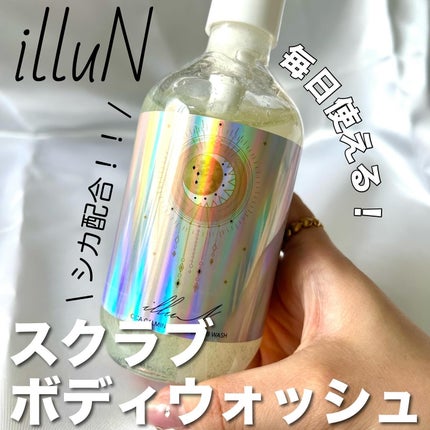 シカカーミングデイリースクラブウォッシュ/illuN/ボディスクラブを使ったクチコミ(1枚目)