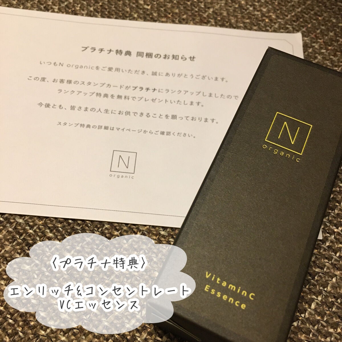 モイスチュア&バランシング セラム/N organic/乳液を使ったクチコミ(3枚目)