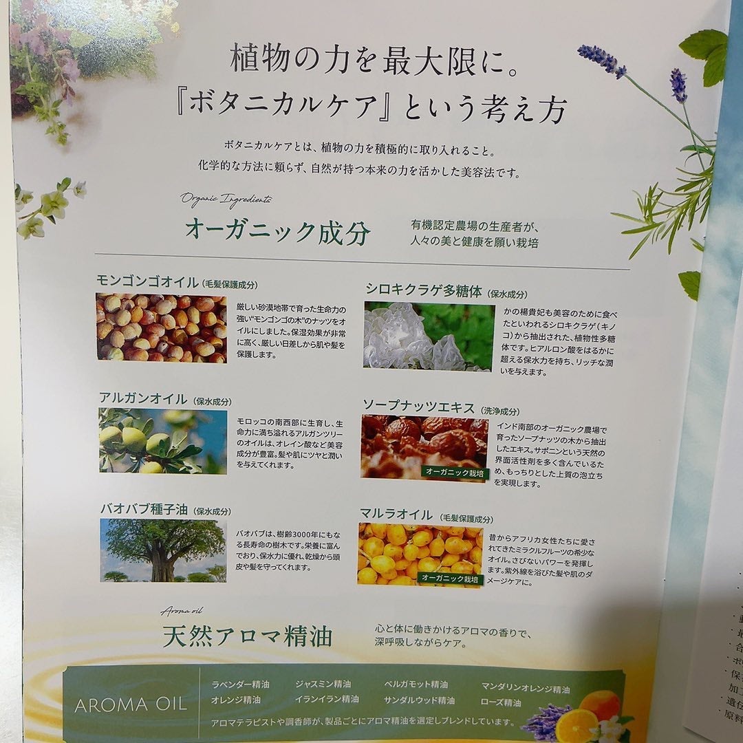 炭酸モイストスパシャンプー/HERBANIENCE/市販シャンプーを使ったクチコミ(6枚目)