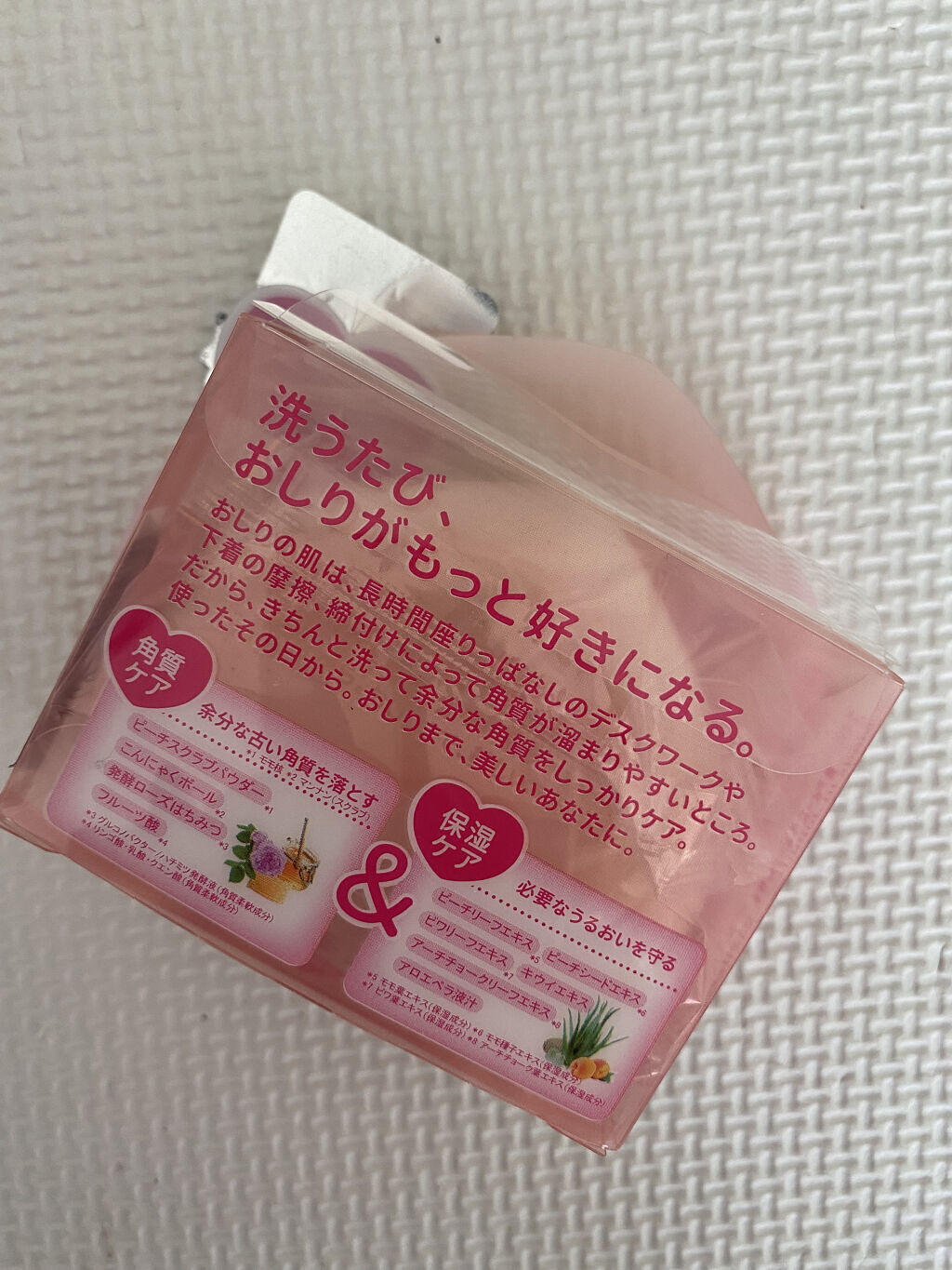 恋するおしり ヒップケアソープ/ペリカン石鹸/バスト・ヒップケアを使ったクチコミ（2枚目）