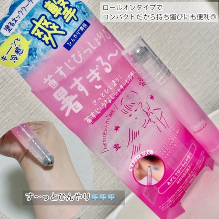 アセダレーヌ アクアシャンプー/Coolist/デオドラント・制汗剤を使ったクチコミ(2枚目)