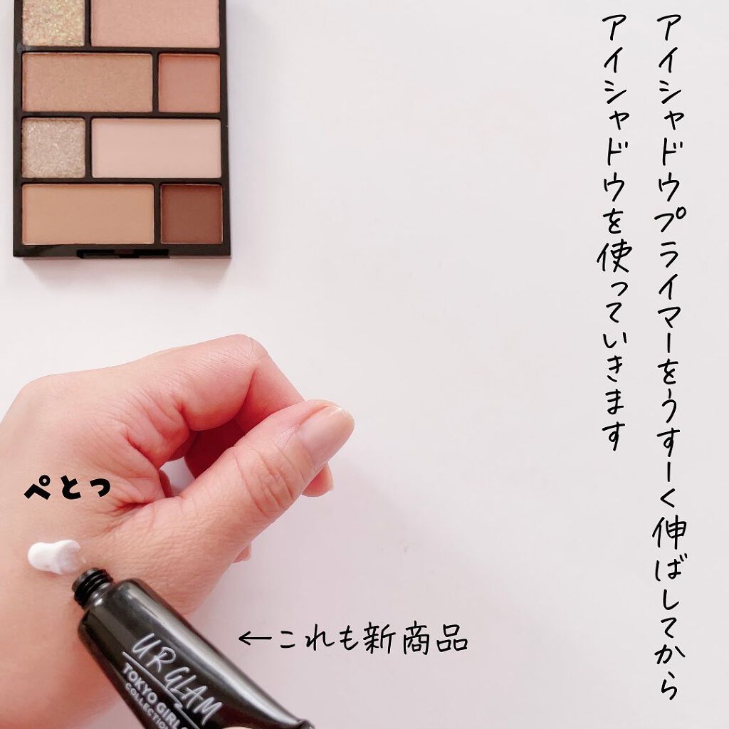 もかちゃん on LIPS 「キラキラ感がヤバい✨またまた新作出てましたー!全体的に使いやす..」(4枚目)