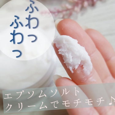 sea crystals エプソムソルトクリームのクチコミ「エプソムソルトのお供！エプソムクリーム✨


株式会社ヒロセさんの
🌸エプソムソルトクリーム
.....」（1枚目）