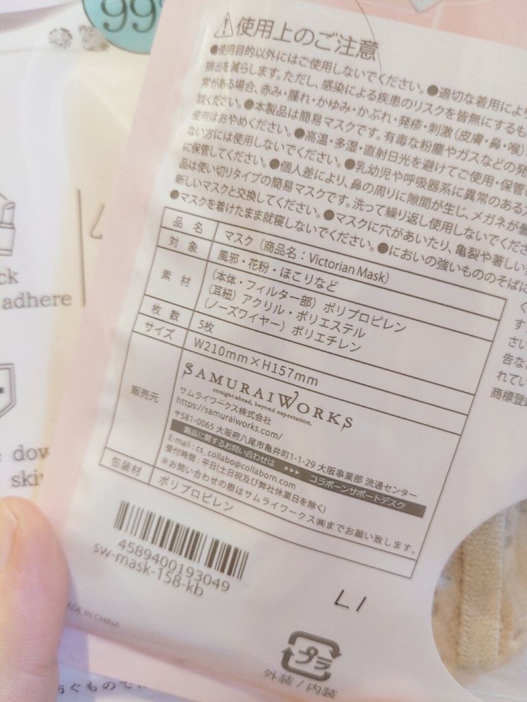 Victorian Mask/SAMURAIWORKS/マスクを使ったクチコミ（2枚目）