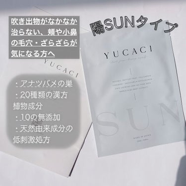 フェイスマスクS(SUN)/YUCACI/シートマスク・パックを使ったクチコミ（1枚目）