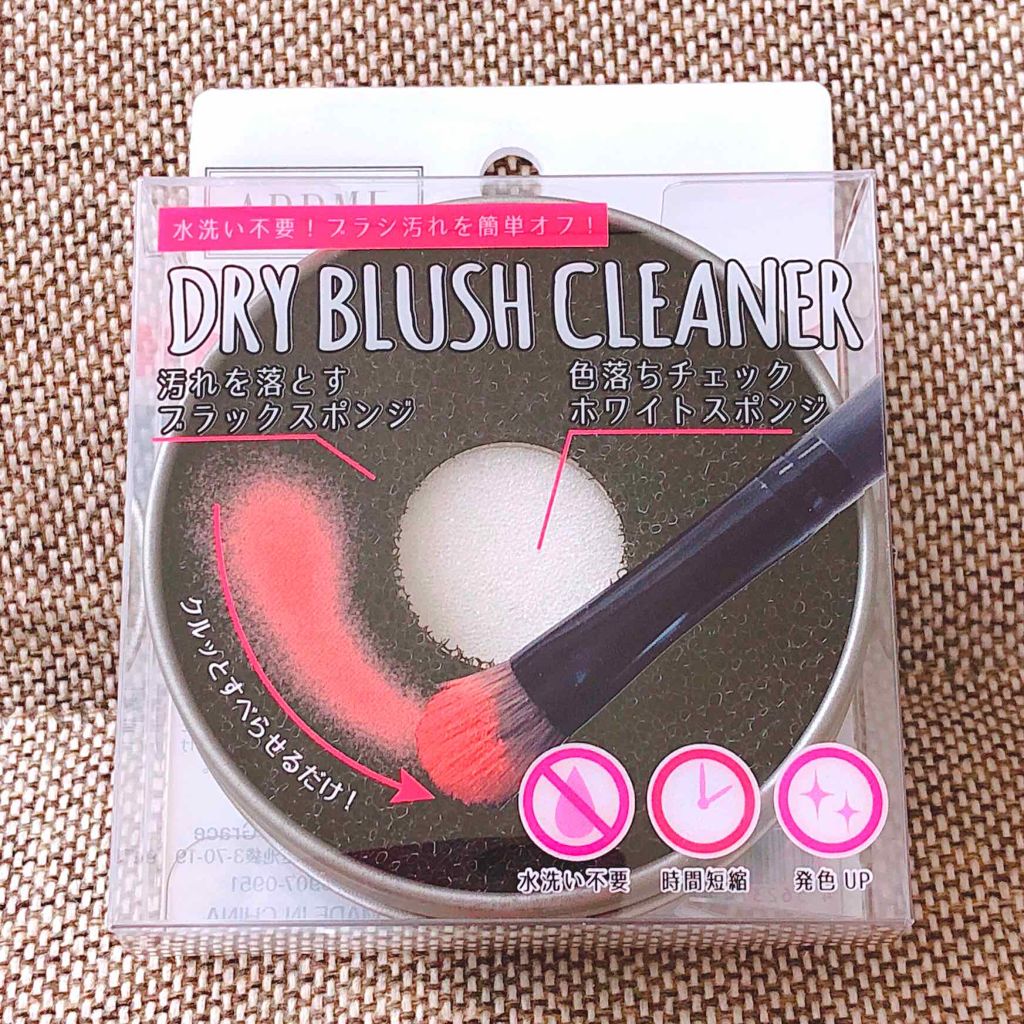 ドライブラシクリーナー/ADDME/その他化粧小物を使ったクチコミ（2枚目）