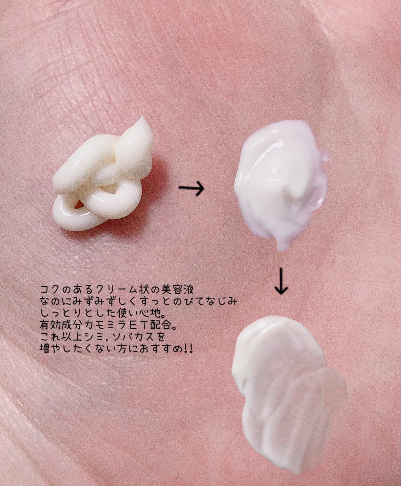 ソフィーナ iP ブライトニング美容液/SOFINA iP/美容液を使ったクチコミ（2枚目）