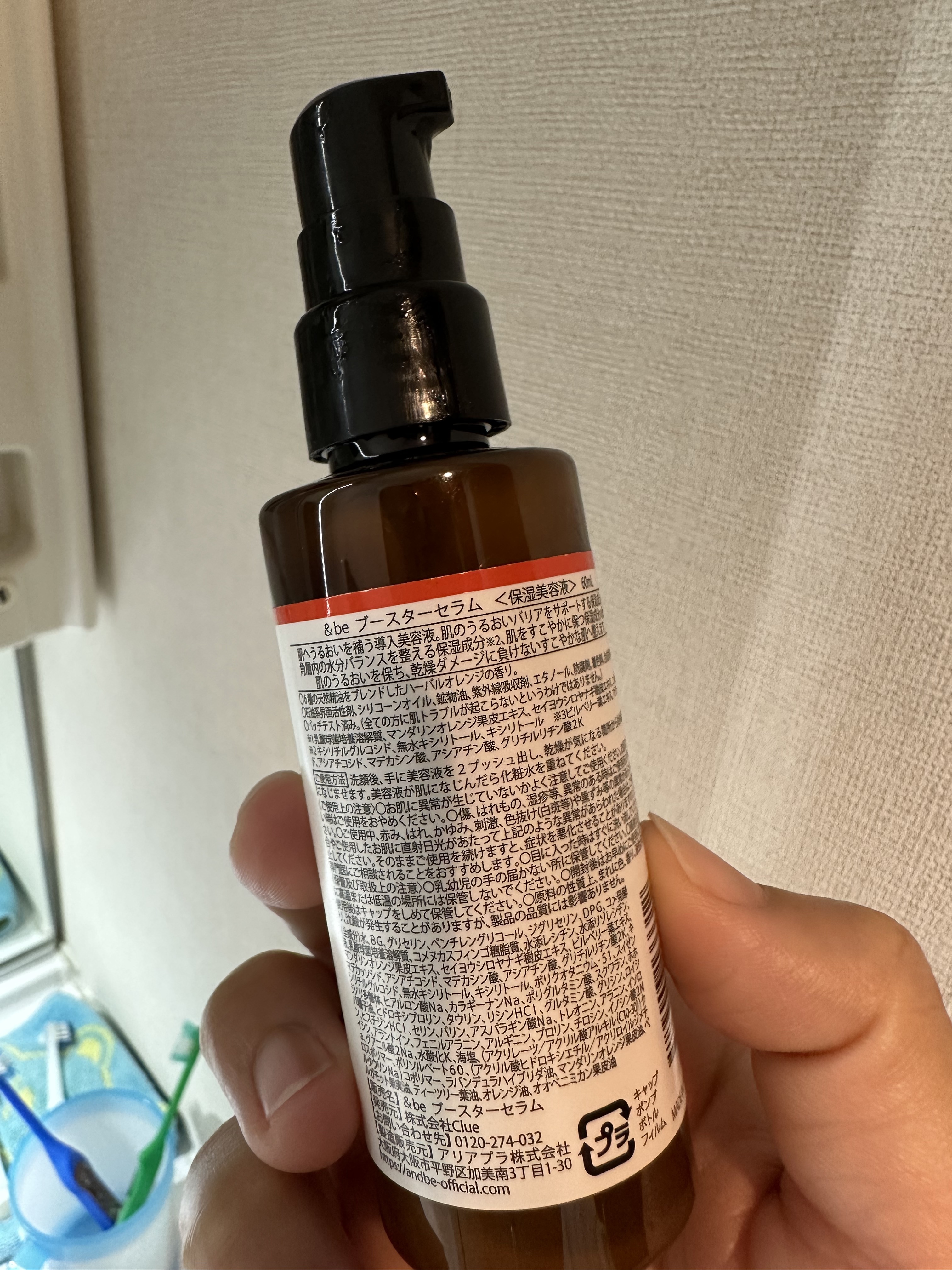 &be ブースターセラム/＆be/ブースター・導入液を使ったクチコミ（2枚目）