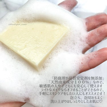 ピュア・サボーテ/The Elements/洗顔石鹸を使ったクチコミ（2枚目）