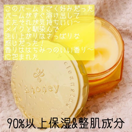 アンドハニー クレンジングバーム クリア/&honey/クレンジングバームを使ったクチコミ(2枚目)