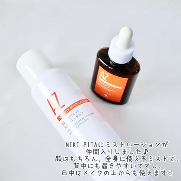 アゼフィットミストローション/NIKI PITA/ミスト状化粧水を使ったクチコミ（2枚目）