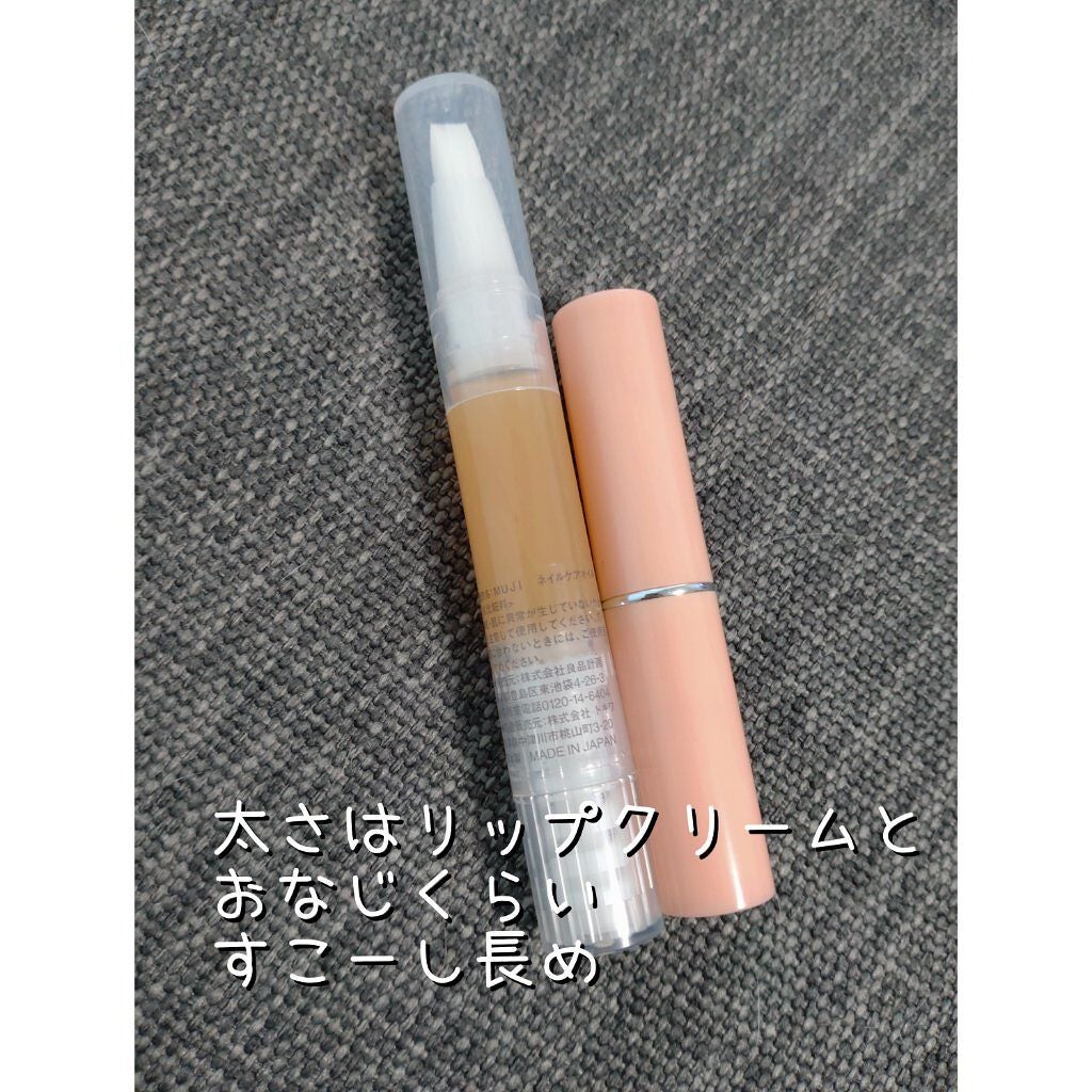 ネイルケアオイル/無印良品/ネイルオイル・トリートメントを使ったクチコミ(2枚目)