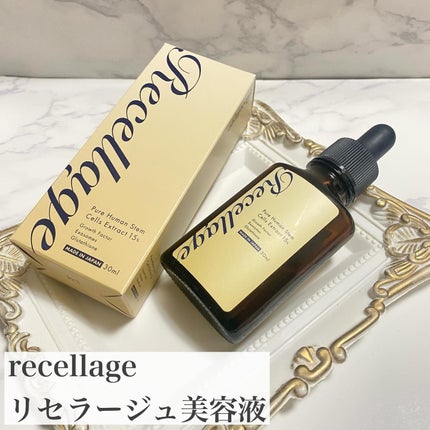 リセラージュ 美容液 /Recellage/美容液を使ったクチコミ(2枚目)