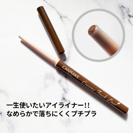クリーミータッチライナー/キャンメイク/ジェルアイライナーを使ったクチコミ(4枚目)