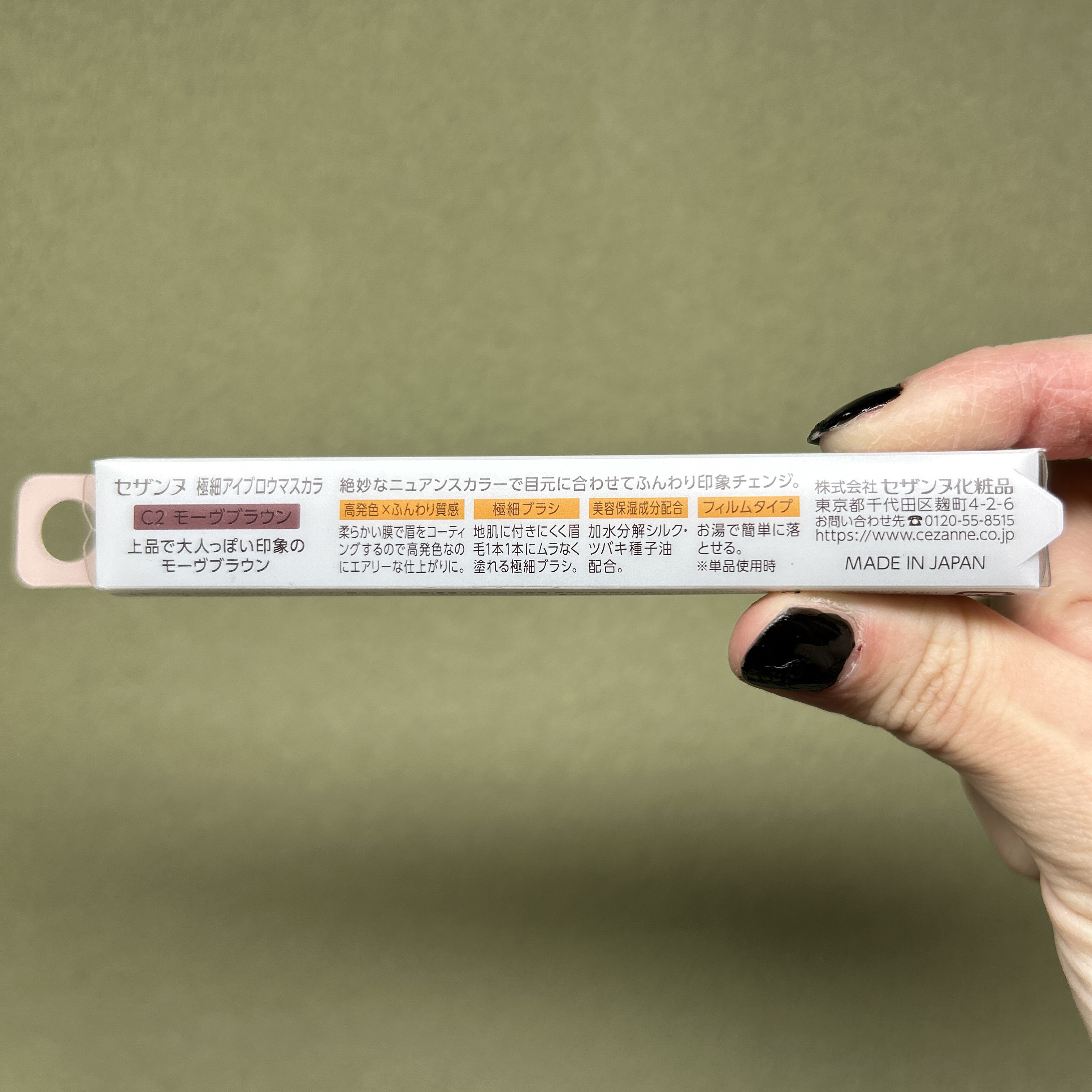 極細アイブロウマスカラ/CEZANNE/眉マスカラを使ったクチコミ（2枚目）