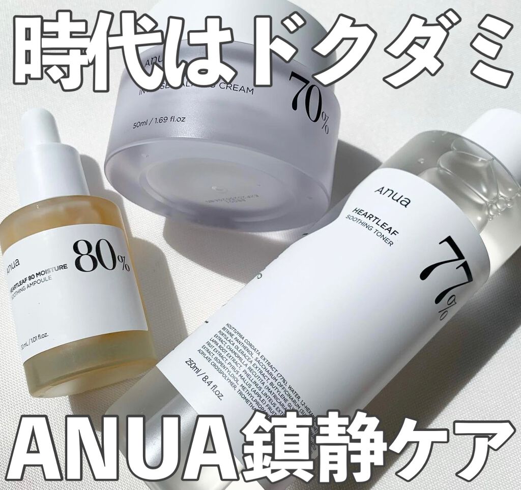 ドクダミ 77 スージングトナー/Anua/化粧水を使ったクチコミ（1枚目）