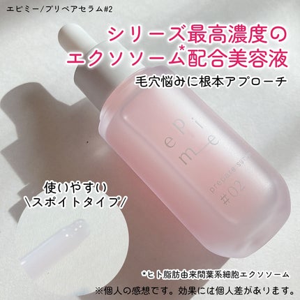 epime prepare serum #02/FABIUS/美容液を使ったクチコミ(2枚目)