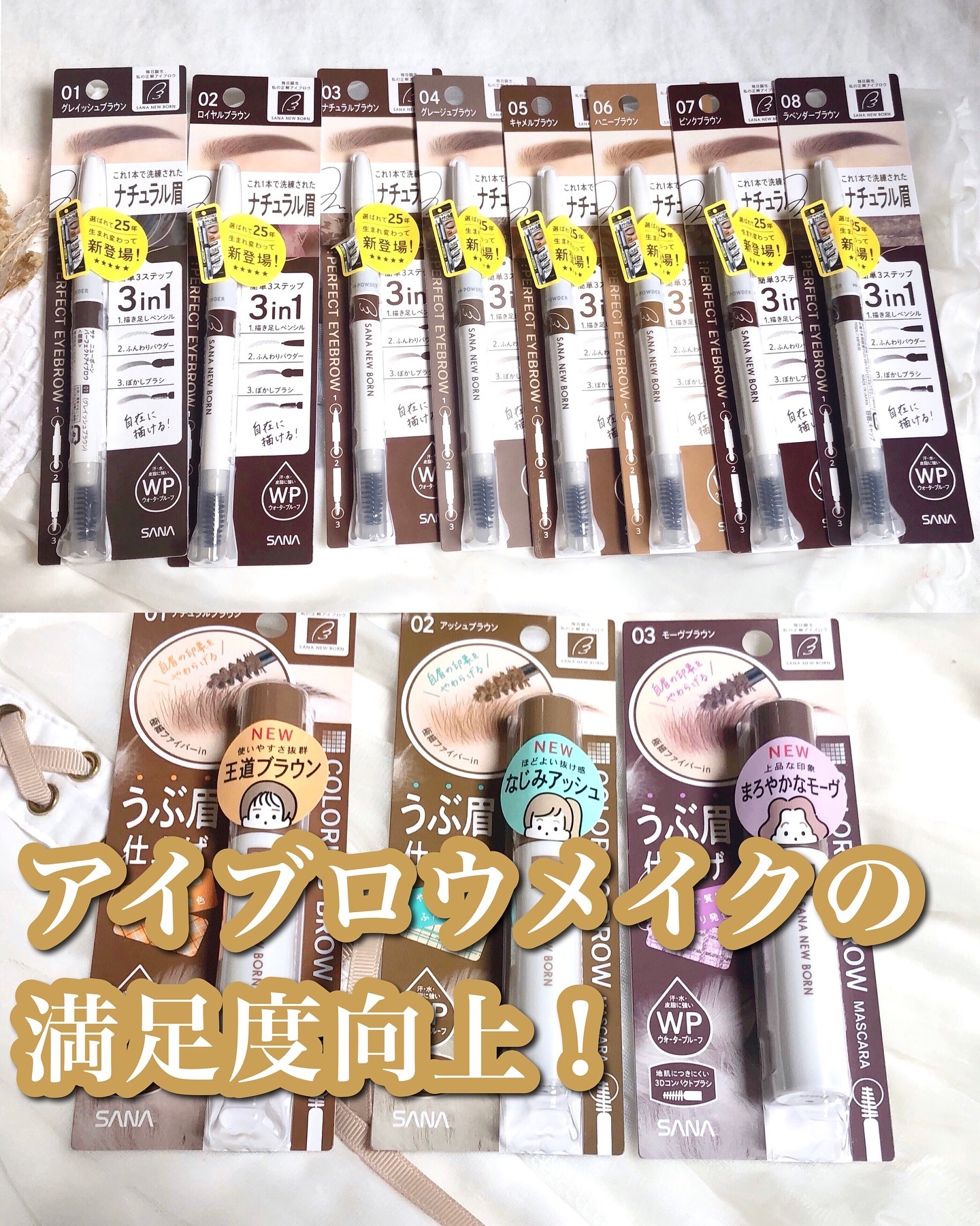 サナ ニューボーン パーフェクトアイブロウ 01 グレイッシュブラウン/サナ ニューボーン/アイブロウペンシルを使ったクチコミ（1枚目）