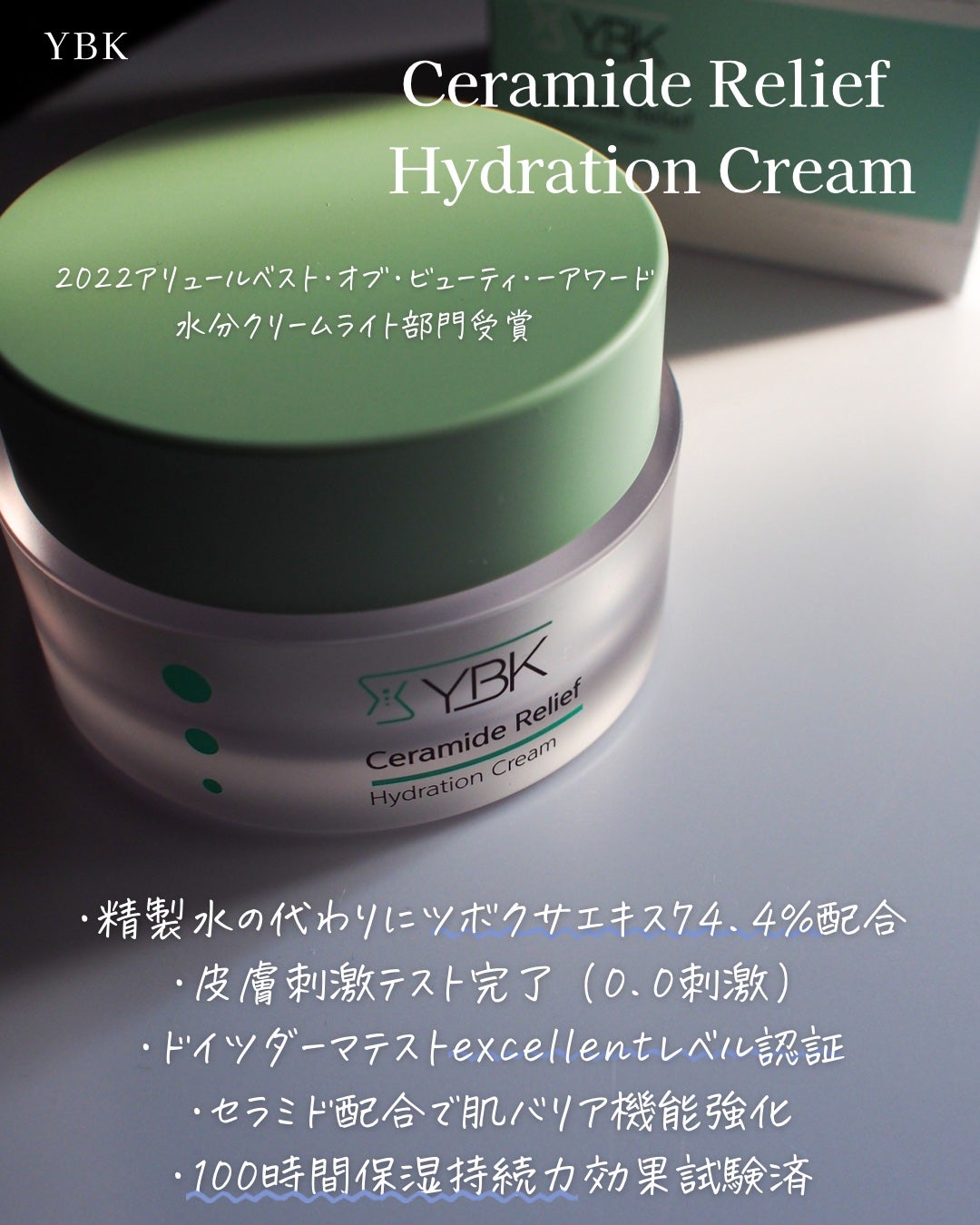 CICA クリーム/YBK/フェイスクリームを使ったクチコミ(2枚目)