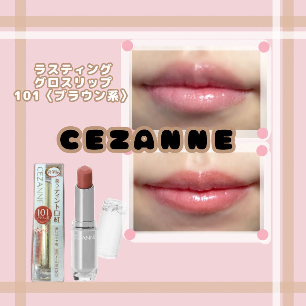 ラスティンググロスリップ/CEZANNE/口紅を使ったクチコミ(1枚目)