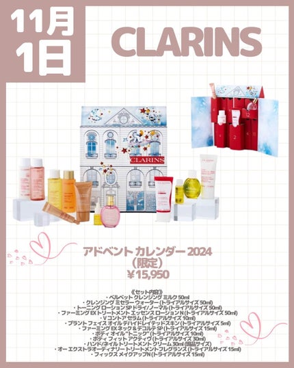 アドベント カレンダー 2024/CLARINS/その他キットセットを使ったクチコミ(3枚目)